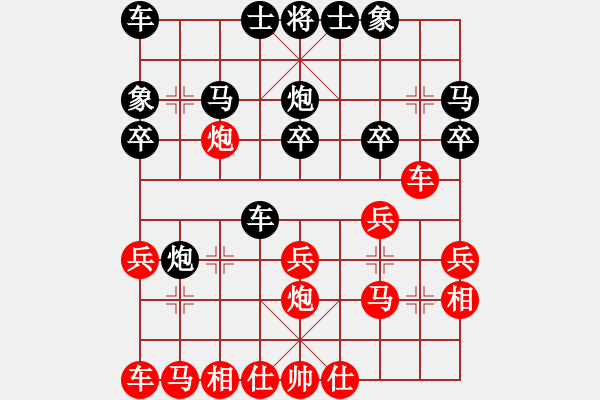 象棋棋譜圖片：帥氣(2段)-負(fù)-嘯林飛刀(1段) - 步數(shù)：20 