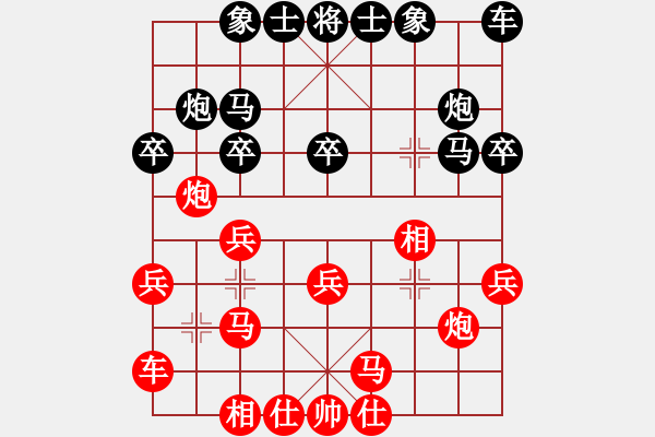 象棋棋谱图片：陈幸琳 先和 刘欢 - 步数：20 