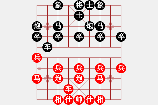 象棋棋譜圖片：江河萬古流【先負(fù)】寧波-戚文卿(2014-8-8弈于大師網(wǎng)) - 步數(shù)：20 