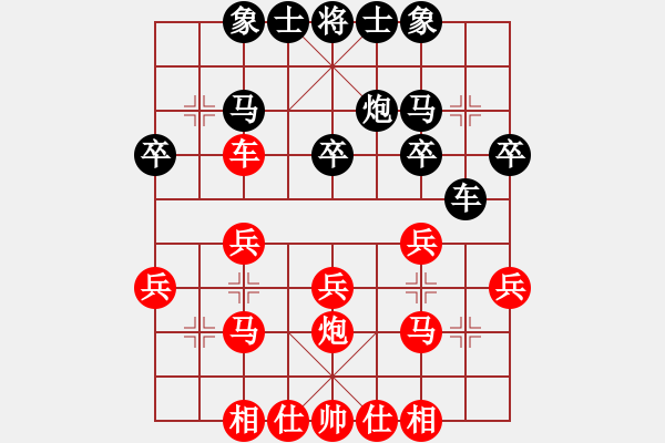 象棋棋譜圖片：中炮對后補(bǔ)列炮《3兵七進(jìn)一》 - 步數(shù)：23 