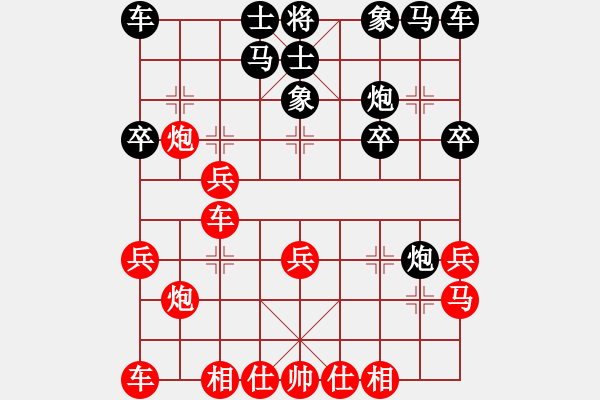 象棋棋譜圖片：唯我橫刀(天帝)-負(fù)-重慶火鍋一(5段) - 步數(shù)：20 