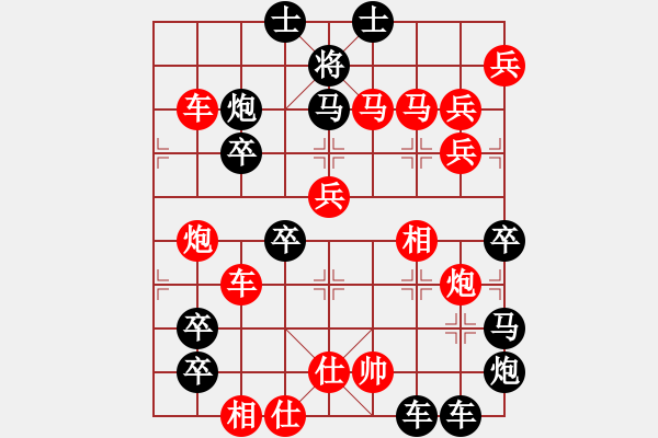 象棋棋譜圖片：筆走龍蛇07云龍錦鱗04-26（時鑫 試擬） - 步數(shù)：10 