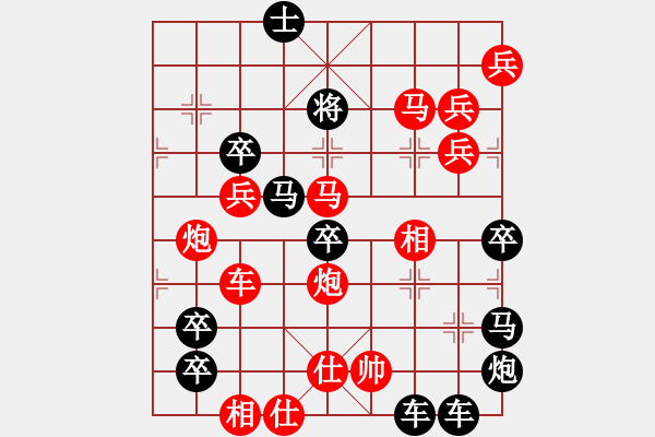 象棋棋譜圖片：筆走龍蛇07云龍錦鱗04-26（時鑫 試擬） - 步數(shù)：30 