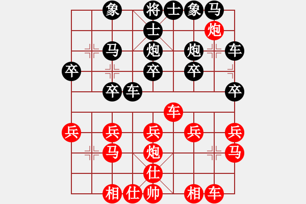 象棋棋譜圖片：11屆棗園杯9張子昭先勝薛洪林 - 步數(shù)：20 