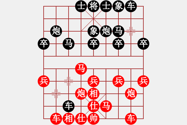 象棋棋譜圖片：以純[2054639905] -VS- 牽手心靈[79608281] 五 5 雙方軟件 - 步數(shù)：20 