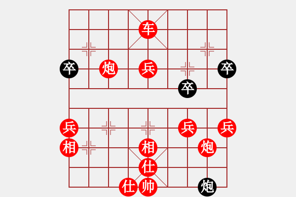 象棋棋譜圖片：以純[2054639905] -VS- 牽手心靈[79608281] 五 5 雙方軟件 - 步數(shù)：75 