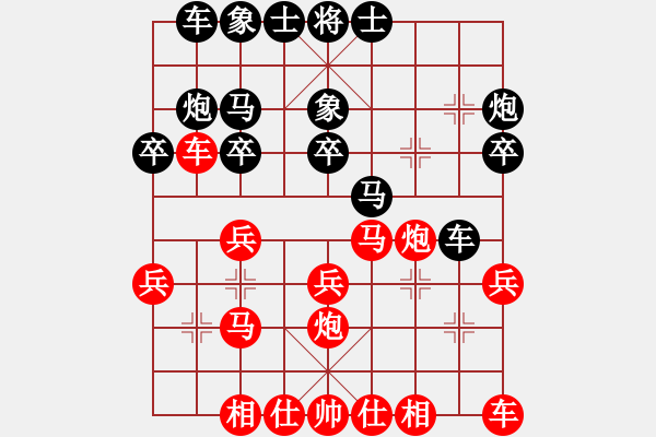 象棋棋谱图片：风雅谷主(人王)-和-朝晖(无上) 中炮巡河炮对左三步虎 - 步数：20 