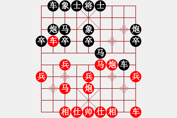 象棋棋譜圖片：風(fēng)雅谷主(人王)-和-朝暉(無上) 中炮巡河炮對左三步虎 - 步數(shù)：20 