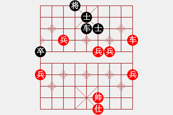 象棋棋譜圖片：1412140029 繡棋先生-Lenovo A820t.pgn - 步數(shù)：80 