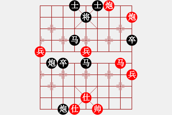 象棋棋譜圖片：唐丹 先負(fù) 王琳娜 - 步數(shù)：80 