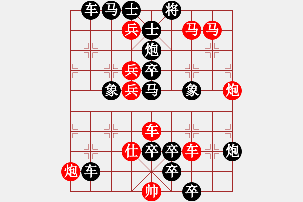 象棋棋譜圖片：06 仕炮殺局（春雷起蟄）柯有無(wú)擬局 - 步數(shù)：10 