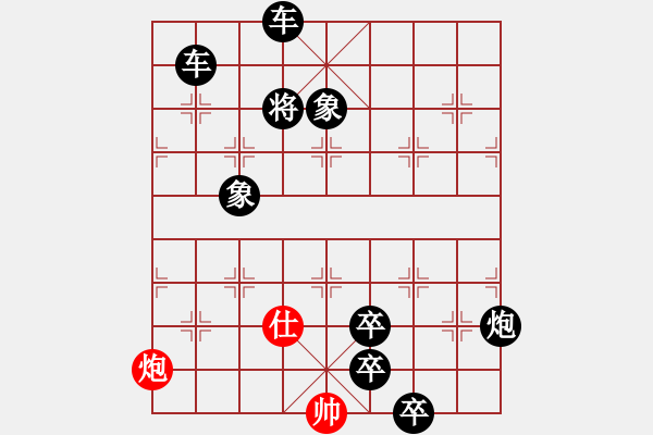 象棋棋譜圖片：06 仕炮殺局（春雷起蟄）柯有無(wú)擬局 - 步數(shù)：50 