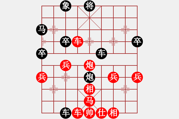 象棋棋譜圖片：■最後aiq冰吻紅先負■醉臥沙場黑險勝 - 步數(shù)：50 