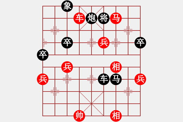 象棋棋譜圖片：■最後aiq冰吻紅先負■醉臥沙場黑險勝 - 步數(shù)：90 