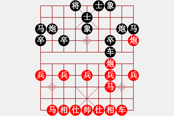 象棋棋譜圖片：明燈再現(xiàn)(6段)-勝-弈學(xué)(2段) - 步數(shù)：20 