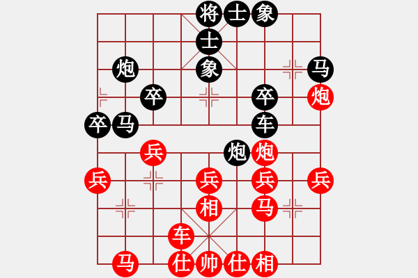 象棋棋譜圖片：明燈再現(xiàn)(6段)-勝-弈學(xué)(2段) - 步數(shù)：30 