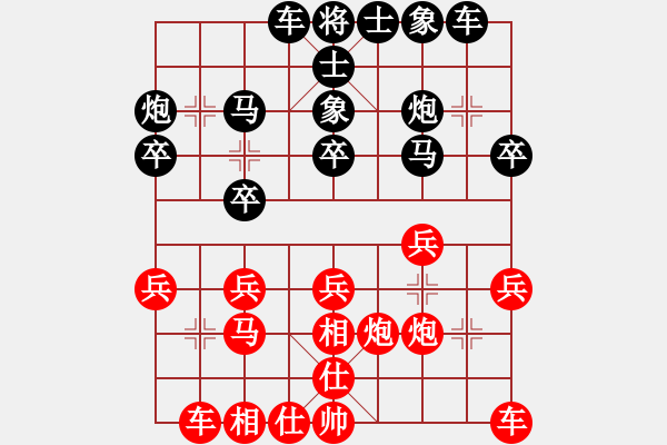 象棋棋譜圖片：三月春風(fēng)[1726549219] -VS- 芳棋[893812128] - 步數(shù)：20 