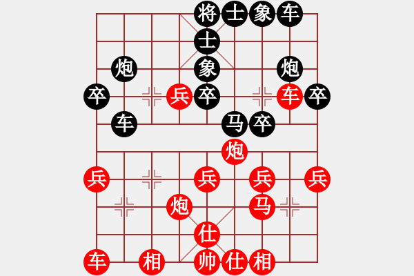 象棋棋譜圖片：大兵小小兵(7段)-勝-玉田會長(5段) - 步數(shù)：30 