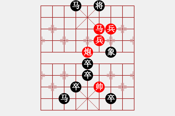 象棋棋譜圖片：《雅韻齋》【 明若觀火 】 秦 臻 擬局 - 步數(shù)：40 