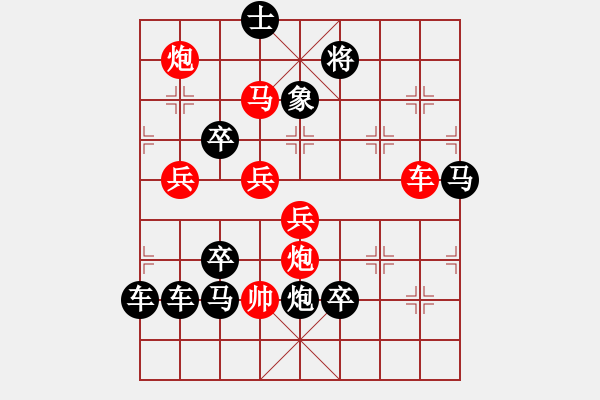 象棋棋譜圖片：☆祝朋友們【五一】節(jié)日快樂(lè)！☆秦臻 擬局 - 步數(shù)：20 