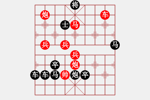 象棋棋譜圖片：☆祝朋友們【五一】節(jié)日快樂(lè)！☆秦臻 擬局 - 步數(shù)：40 