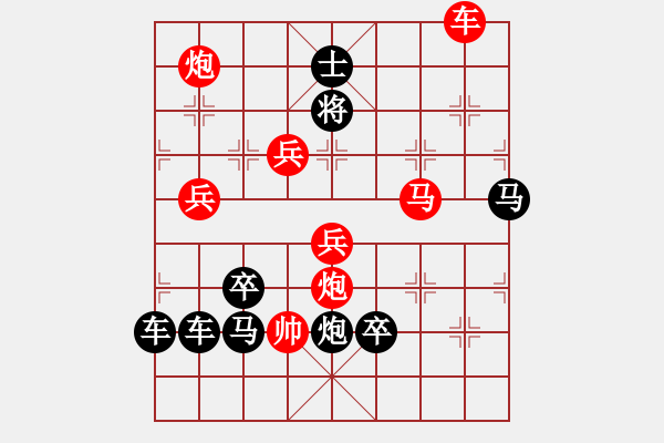 象棋棋譜圖片：☆祝朋友們【五一】節(jié)日快樂(lè)！☆秦臻 擬局 - 步數(shù)：51 