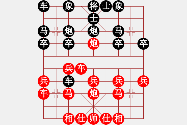 象棋棋譜圖片：順炮局（業(yè)三升業(yè)四評測對局）我先勝 - 步數(shù)：20 