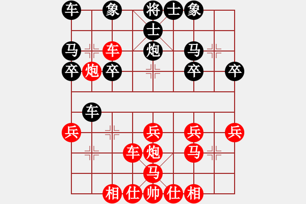 象棋棋譜圖片：順炮局（業(yè)三升業(yè)四評測對局）我先勝 - 步數(shù)：30 