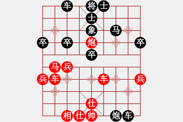 象棋棋譜圖片：含笑(至尊)-負(fù)-愛情后花園(月將) - 步數(shù)：40 