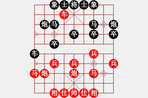 象棋棋譜圖片：陳啟航先負(fù)朱鑫垚（第二輪） - 步數(shù)：20 