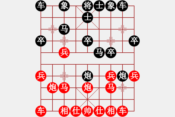 象棋棋譜圖片：子若清揚(yáng)[736537415] -VS- 隨心所欲[1197865430] - 步數(shù)：20 