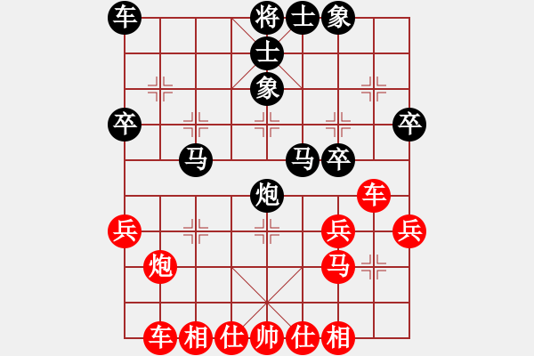 象棋棋譜圖片：子若清揚(yáng)[736537415] -VS- 隨心所欲[1197865430] - 步數(shù)：30 