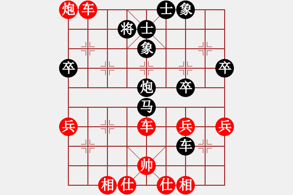 象棋棋譜圖片：子若清揚(yáng)[736537415] -VS- 隨心所欲[1197865430] - 步數(shù)：50 