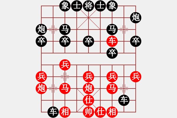 象棋棋譜圖片：多少年以后(9星)-和-黨曉陽(yáng)(北斗) - 步數(shù)：20 