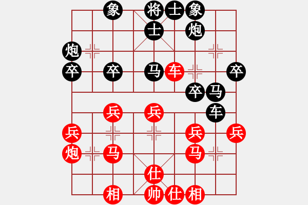 象棋棋譜圖片：多少年以后(9星)-和-黨曉陽(yáng)(北斗) - 步數(shù)：30 