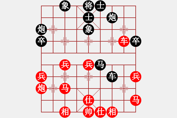 象棋棋譜圖片：多少年以后(9星)-和-黨曉陽(yáng)(北斗) - 步數(shù)：40 