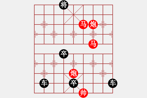 象棋棋譜圖片：36mmpp-ok【 帥 令 4 軍 】 秦 臻 擬局 - 步數(shù)：40 