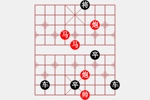 象棋棋譜圖片：36mmpp-ok【 帥 令 4 軍 】 秦 臻 擬局 - 步數(shù)：50 