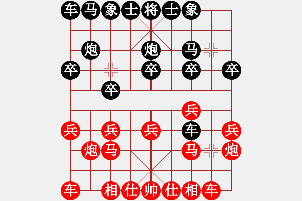 象棋棋譜圖片：橫車1 - 步數(shù)：10 