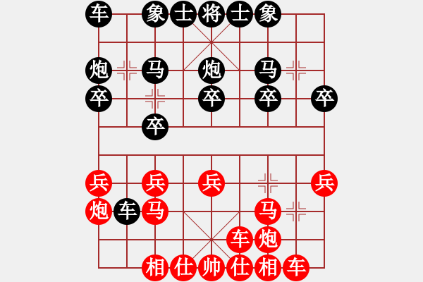 象棋棋譜圖片：橫車1 - 步數(shù)：20 