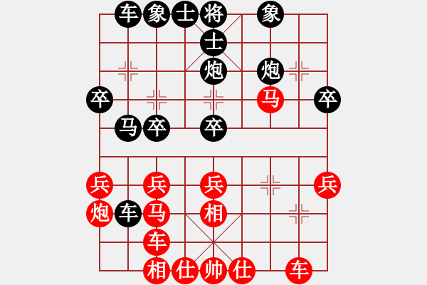 象棋棋譜圖片：橫車1 - 步數(shù)：30 