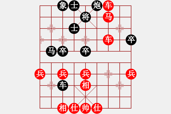 象棋棋譜圖片：橫車1 - 步數(shù)：50 