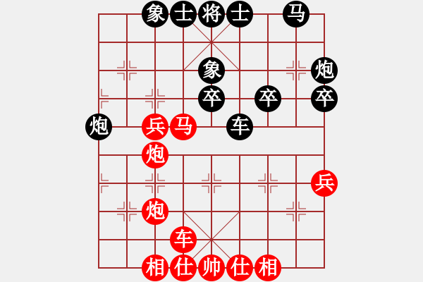 象棋棋譜圖片：兵河五四 - 步數(shù)：40 