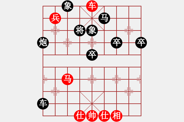 象棋棋譜圖片：兵河五四 - 步數(shù)：90 