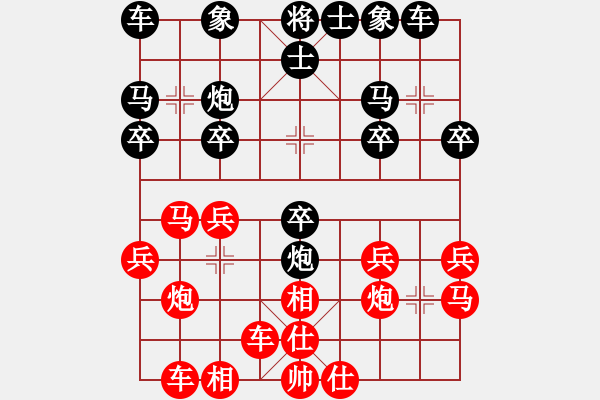 象棋棋譜圖片：華山小妓女(9段)-和-魔流劍(7段) - 步數(shù)：20 