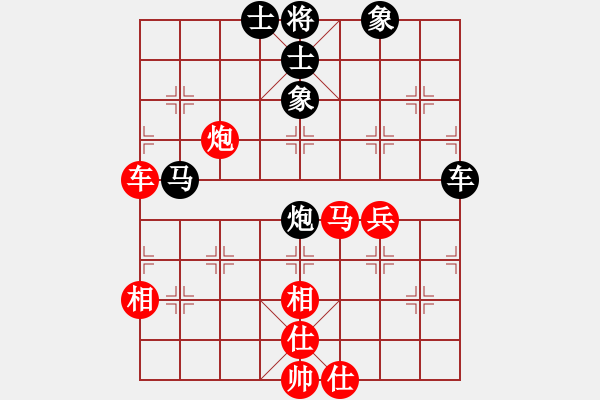 象棋棋譜圖片：華山小妓女(9段)-和-魔流劍(7段) - 步數(shù)：70 