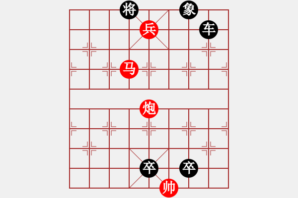 象棋棋譜圖片：【連將勝】縱橫捭闔 31（時(shí)鑫 試擬） - 步數(shù)：60 