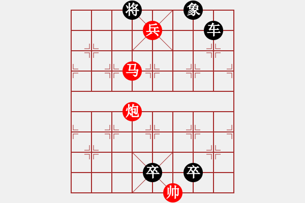 象棋棋譜圖片：【連將勝】縱橫捭闔 31（時(shí)鑫 試擬） - 步數(shù)：61 