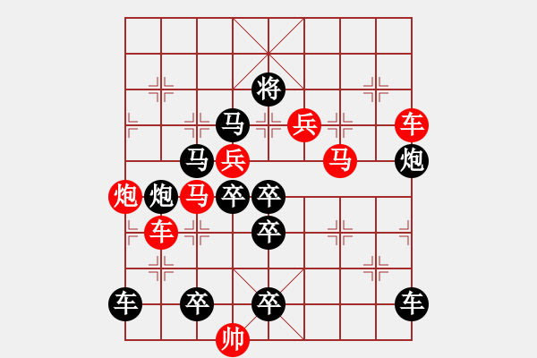 象棋棋譜圖片：《象棋》1996年第07期棋局測(cè)驗(yàn)（紅先勝）張紅 - 步數(shù)：0 