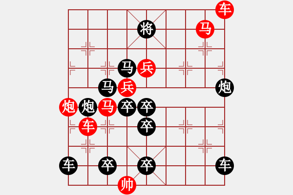 象棋棋譜圖片：《象棋》1996年第07期棋局測(cè)驗(yàn)（紅先勝）張紅 - 步數(shù)：10 